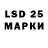 LSD-25 экстази кислота Alyusha Czar