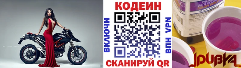 Codein напиток Lean (лин) блэк спрут tor Снежногорск