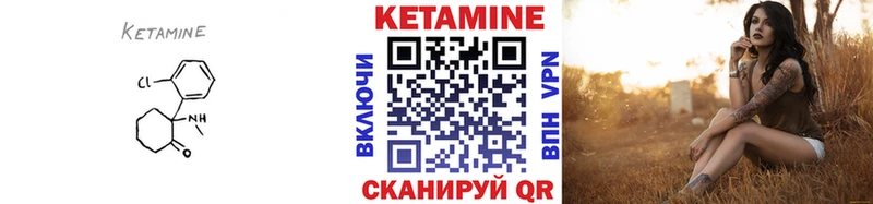 КЕТАМИН VHQ Снежногорск